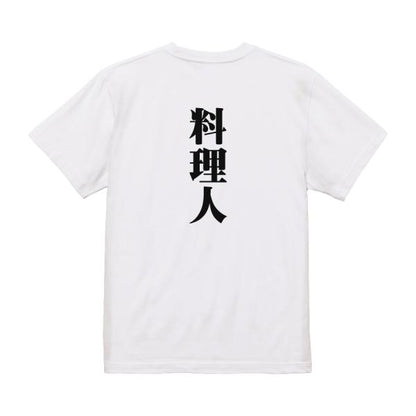 Japanese Kanji Graphic T-Shirt – Original FOOL Design 202501280103 - Black