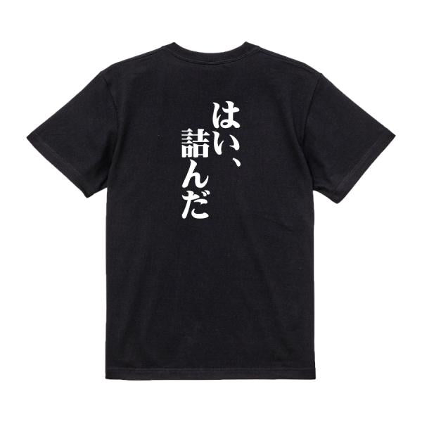 Japanese Kanji Graphic T-Shirt – Original FOOL Design 202501280105 - Black