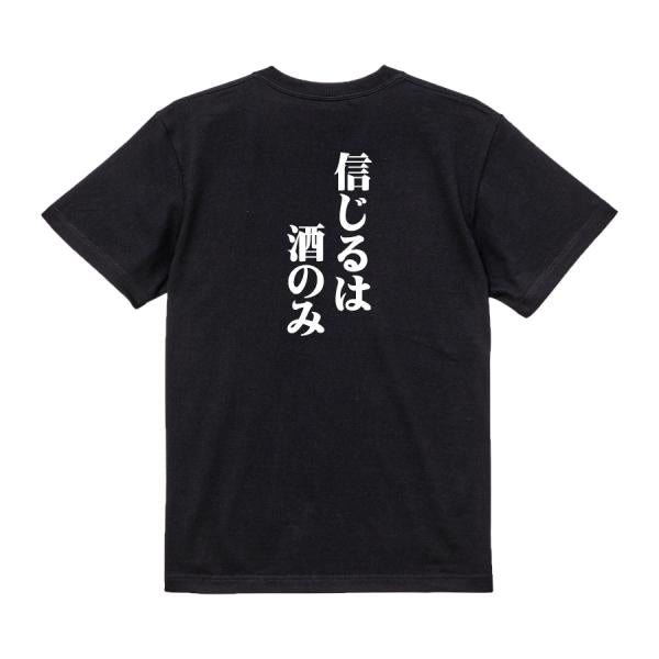 Japanese Kanji Graphic T-Shirt – Original FOOL Design 202501280106 - Black