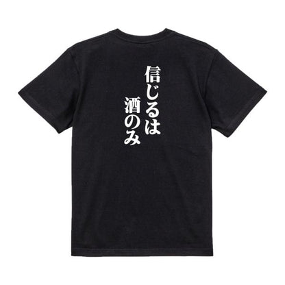 Japanese Kanji Graphic T-Shirt – Original FOOL Design 202501280106 - Black