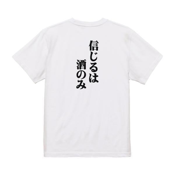 Japanese Kanji Graphic T-Shirt – Original FOOL Design 202501280106 - Black