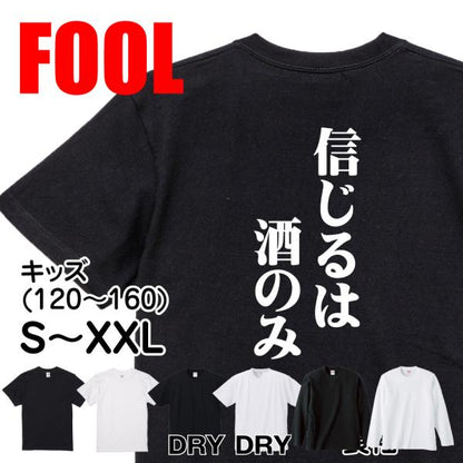 Japanese Kanji Graphic T-Shirt – Original FOOL Design 202501280106 - Black