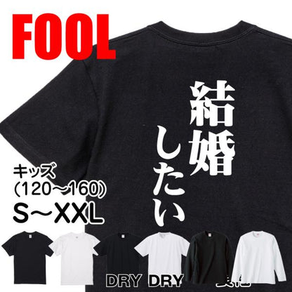 Japanese Kanji Graphic T-Shirt – Original FOOL Design 202501280107 - Black