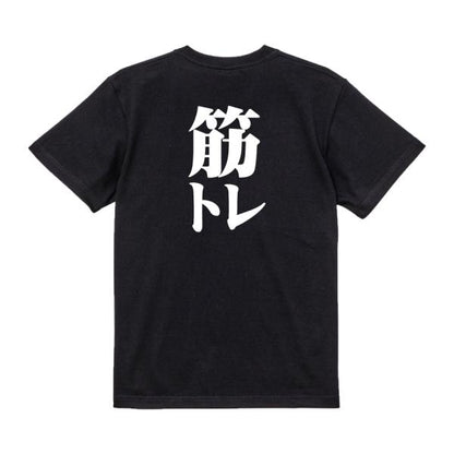 Japanese Kanji Graphic T-Shirt – Original FOOL Design 202501280109 - Black