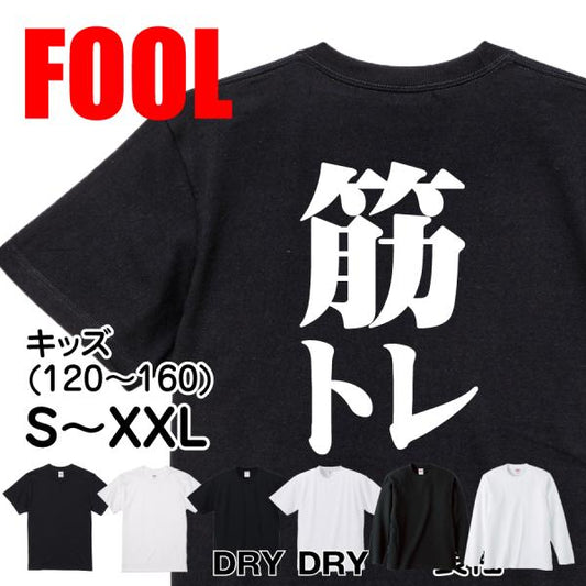 Japanese Kanji Graphic T-Shirt – Original FOOL Design 202501280109 - Black