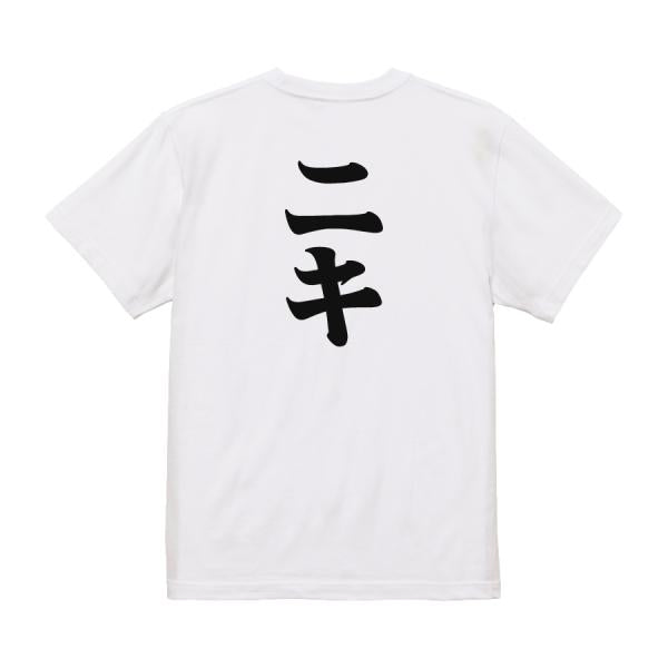 Japanese Kanji Graphic T-Shirt – Original FOOL Design 202501280110 - Black