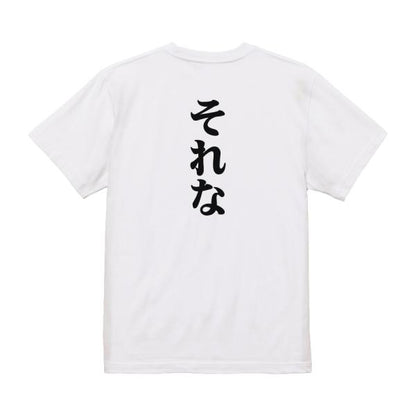 Japanese Kanji Graphic T-Shirt – Original FOOL Design 202501280111 - Black