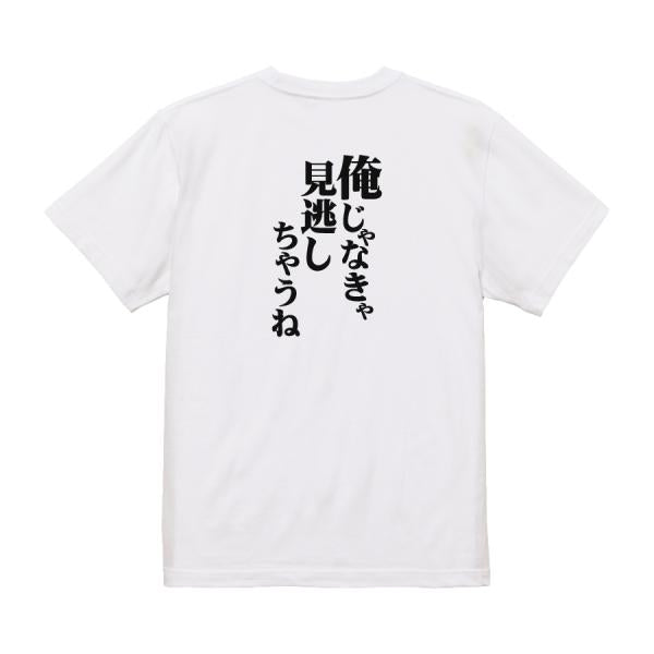 Japanese Kanji Graphic T-Shirt – Original FOOL Design 202501280112 - Black