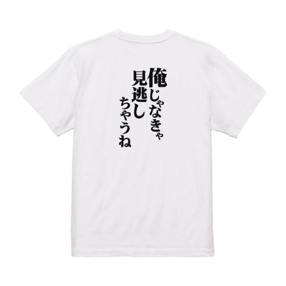 Japanese Kanji Graphic T-Shirt – Original FOOL Design 202501280112 - Black