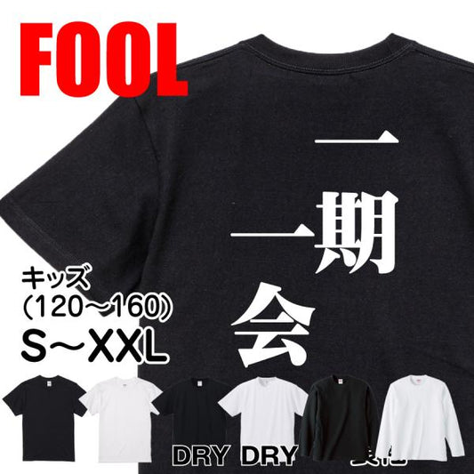 Japanese Kanji Graphic T-Shirt – Original FOOL Design 202501280114 - Black