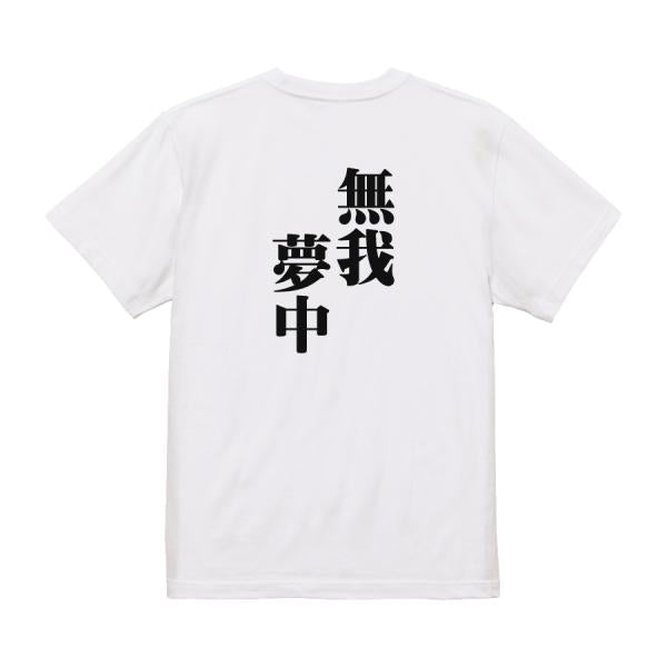 Japanese Kanji Graphic T-Shirt – Original FOOL Design 202501280115 - Black