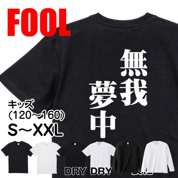 Japanese Kanji Graphic T-Shirt – Original FOOL Design 202501280115 - Black