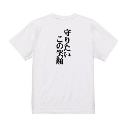 Japanese Kanji Graphic T-Shirt – Original FOOL Design 202501280116 - Black