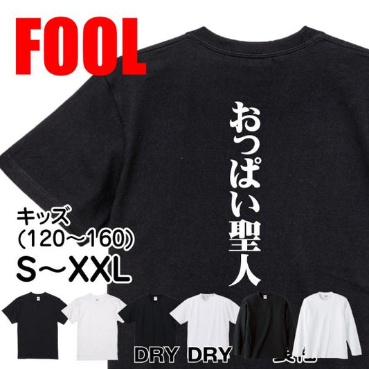 Japanese Kanji Graphic T-Shirt – Original FOOL Design 202501280117 - Black