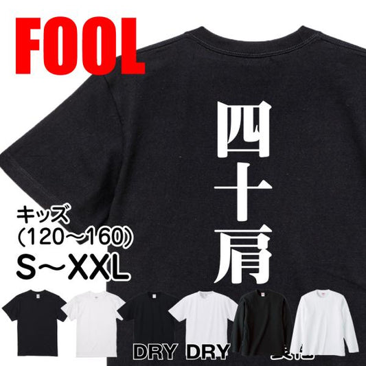 Japanese Kanji Graphic T-Shirt – Original FOOL Design 202501280118 - Black