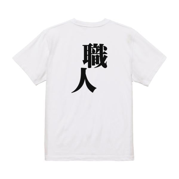 Japanese Kanji Graphic T-Shirt – Original FOOL Design 202501280119 - Black