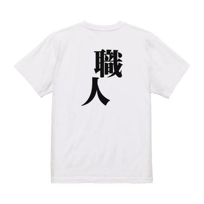 Japanese Kanji Graphic T-Shirt – Original FOOL Design 202501280119 - Black