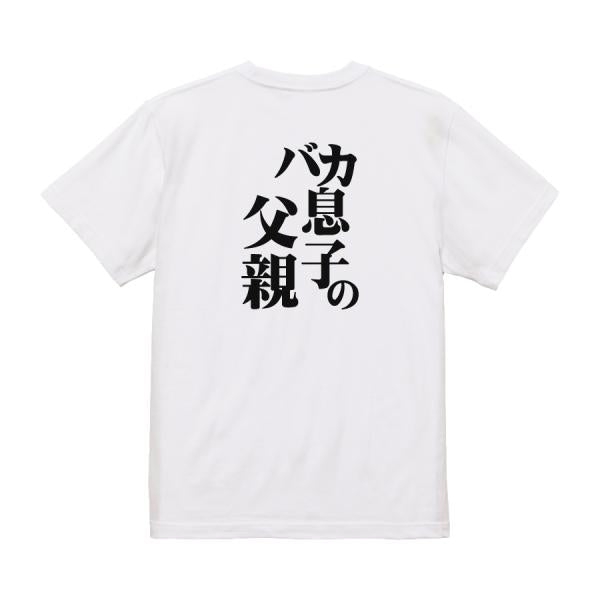 Japanese Kanji Graphic T-Shirt – Original FOOL Design 202501280121 - Black