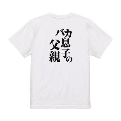 Japanese Kanji Graphic T-Shirt – Original FOOL Design 202501280121 - Black