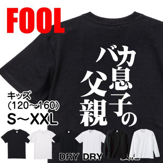 Japanese Kanji Graphic T-Shirt – Original FOOL Design 202501280121 - Black