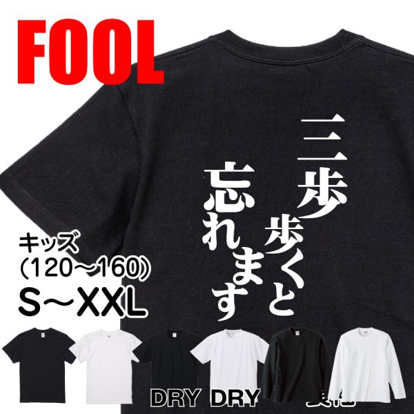 Japanese Kanji Graphic T-Shirt – Original FOOL Design 202501280122 - Black