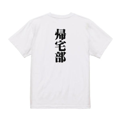 Japanese Kanji Graphic T-Shirt – Original FOOL Design 202501280123 - Black