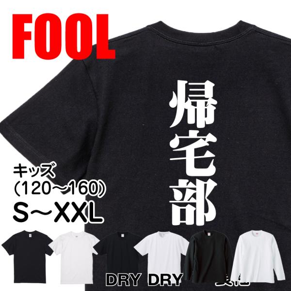 Japanese Kanji Graphic T-Shirt – Original FOOL Design 202501280123 - Black