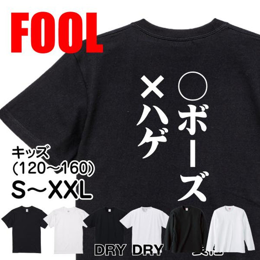 Japanese Kanji Graphic T-Shirt – Original FOOL Design 202501280124 - Black