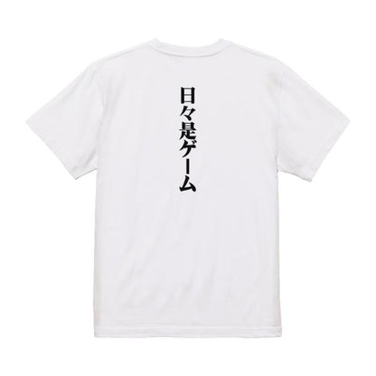 Japanese Kanji Graphic T-Shirt – Original FOOL Design 202501280125 - Black