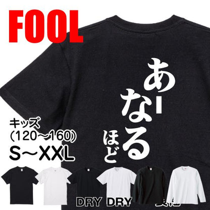 Japanese Kanji Graphic T-Shirt – Original FOOL Design 202501280128 - Black