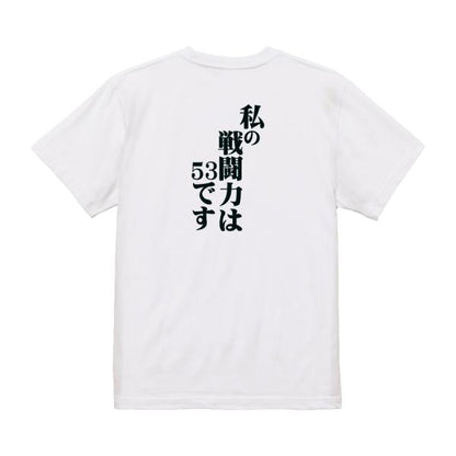 Japanese Kanji Graphic T-Shirt – Original FOOL Design 202501280129 - Black