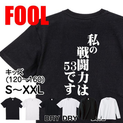 Japanese Kanji Graphic T-Shirt – Original FOOL Design 202501280129 - Black