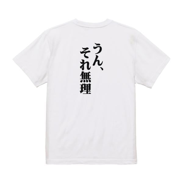 Japanese Kanji Graphic T-Shirt – Original FOOL Design 202501280130 - Black