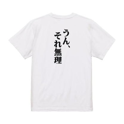 Japanese Kanji Graphic T-Shirt – Original FOOL Design 202501280130 - Black