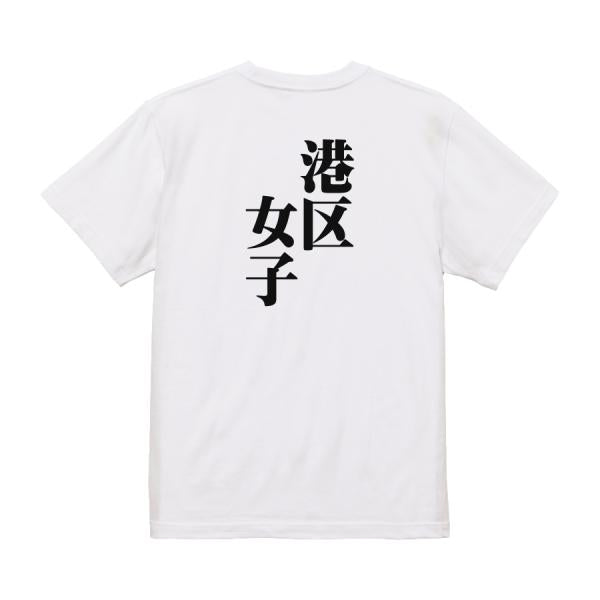 Japanese Kanji Graphic T-Shirt – Original FOOL Design 202501280131 - Black