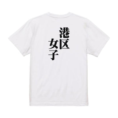 Japanese Kanji Graphic T-Shirt – Original FOOL Design 202501280131 - Black