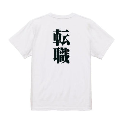 Japanese Kanji Graphic T-Shirt – Original FOOL Design 202501280132 - Black