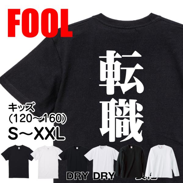 Japanese Kanji Graphic T-Shirt – Original FOOL Design 202501280132 - Black