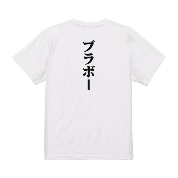 Japanese Kanji Graphic T-Shirt – Original FOOL Design 202501280134 - Black