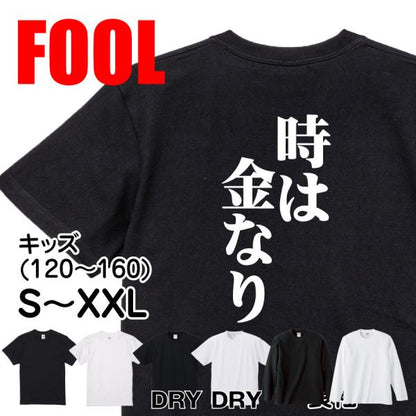 Japanese Kanji Graphic T-Shirt – Original FOOL Design 202501280136 - Black