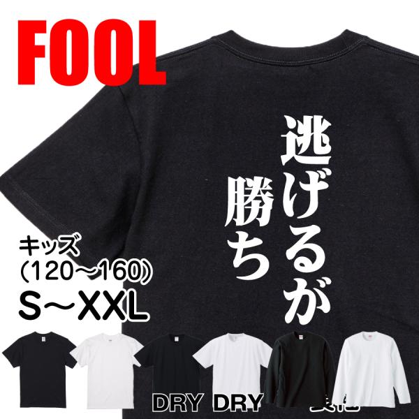 Japanese Kanji Graphic T-Shirt – Original FOOL Design 202501280137 - Black