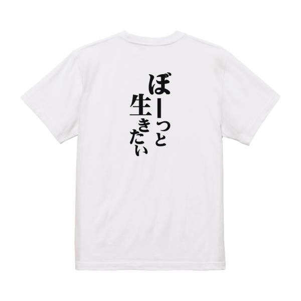 Japanese Kanji Graphic T-Shirt – Original FOOL Design 202501280138 - Black