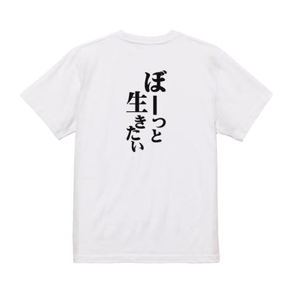 Japanese Kanji Graphic T-Shirt – Original FOOL Design 202501280138 - Black