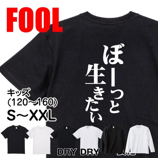 Japanese Kanji Graphic T-Shirt – Original FOOL Design 202501280138 - Black