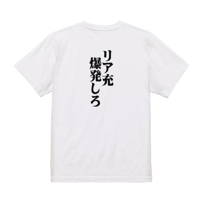 Japanese Kanji Graphic T-Shirt – Original FOOL Design 202501280139 - Black