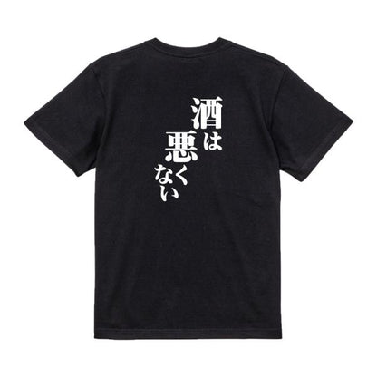 Japanese Kanji Graphic T-Shirt – Original FOOL Design 202501280140 - Black