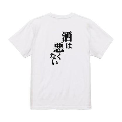 Japanese Kanji Graphic T-Shirt – Original FOOL Design 202501280140 - Black