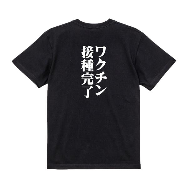 Japanese Kanji Graphic T-Shirt – Original FOOL Design 202501280142 - Black