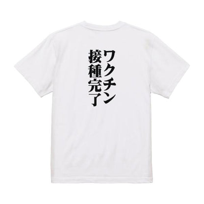 Japanese Kanji Graphic T-Shirt – Original FOOL Design 202501280142 - Black