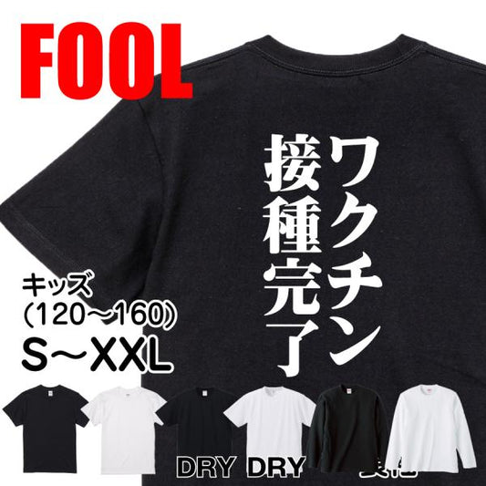 Japanese Kanji Graphic T-Shirt – Original FOOL Design 202501280142 - Black